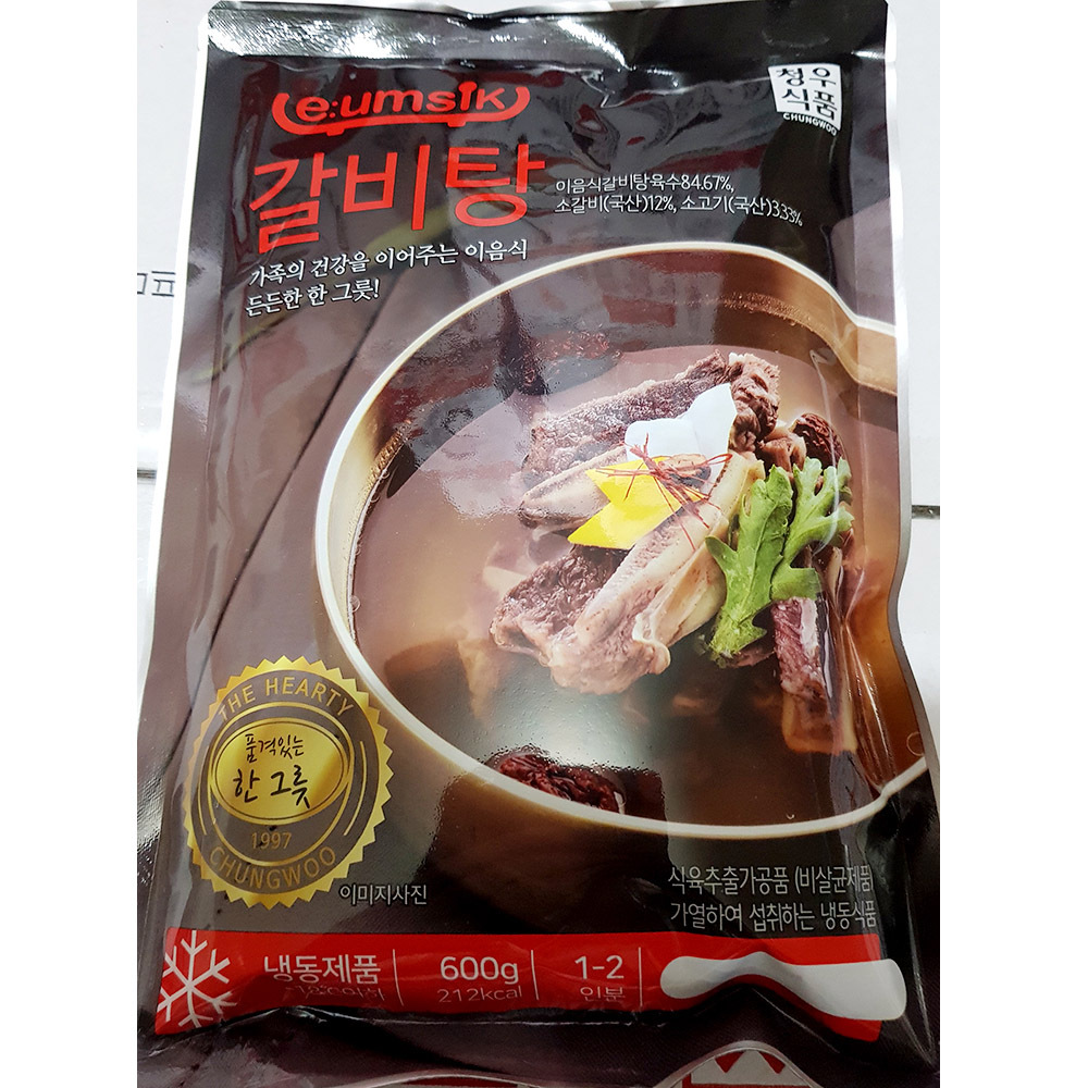 소갈비탕 즉석국 간편식 혼밥 1인용 자취생