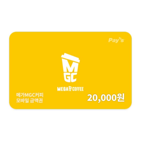 [메가MGC커피] 모바일금액권 2만원권
