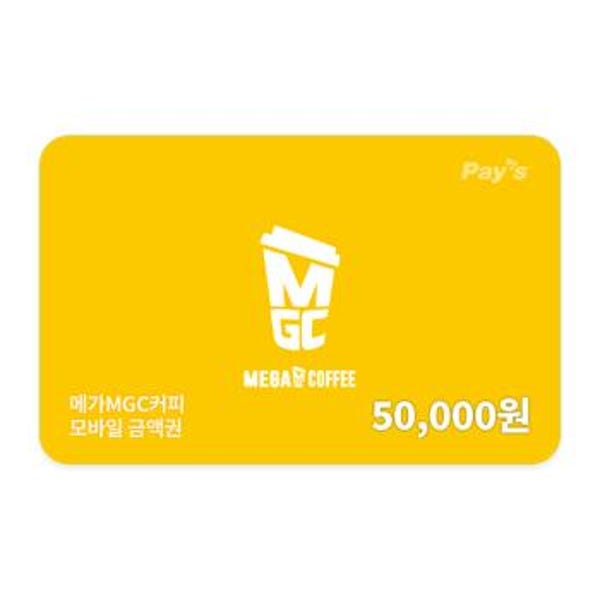 [메가MGC커피] 모바일금액권 5만원권