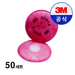 3M 방진필터 2091K 방독마스크 특급 필터 용접 분진 석면 2개입 50개