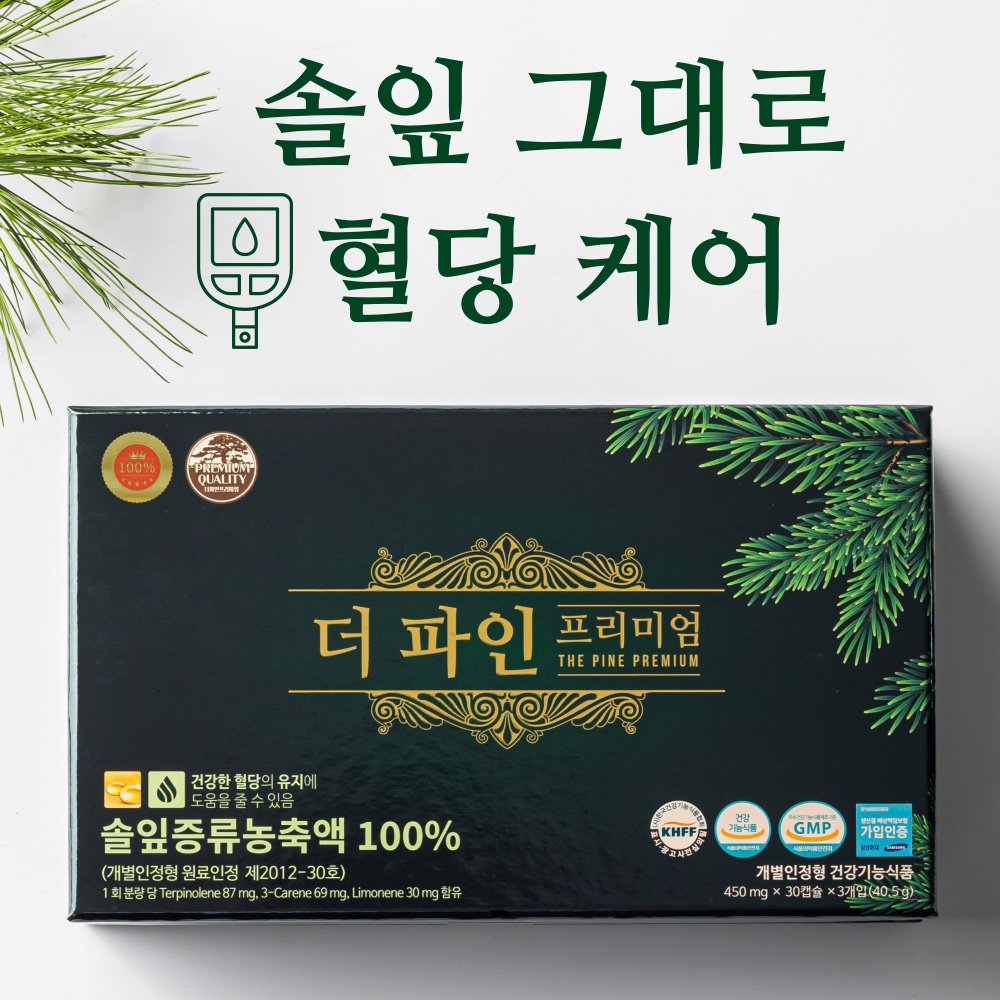 더파인프리미엄 솔잎증류농축액 100% 90캡슐 1개월 더파인 건강한<b>혈당</b>
