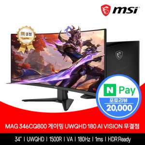 MSI 커브드 모니터 WQHD 모니터 34인치 86cm 180Hz MAG 346CQ800