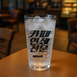 트라이탄컵 V형 A형 480ml 아이스커피 대형카페용 깨지지않는 플라스틱컵