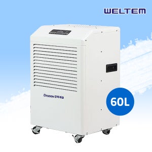 웰템 산업용 이동식 제습기 60L 대용량 업소용 공업용 자동배수펌프형 드라센