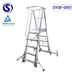 오늘도착 신양 S마크 고소작업 산업용 높이조절 접이식 안전발판사다리 5단, 1개