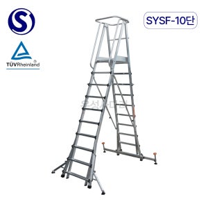 오늘도착 신양 S마크 고소작업 산업용 높이조절 접이식 안전발판사다리 10단, 1개