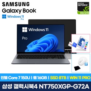 삼성노트북 갤럭시북4 NT750XGP-G72A 윈11프로 SSD 8TB 램16GB 고사양 외장그래픽 게이밍 노트북