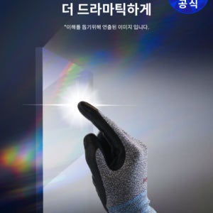 3M NBR 슈퍼그립 터치 기능성 장갑 운동 정밀작업 스마트폰 터치