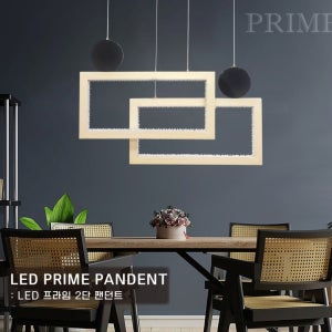 LED 프라임 2단 팬던트 40W