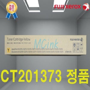 CT201373 정품노랑DocuCentre-IVC2270,C3370,C4470,C5570
