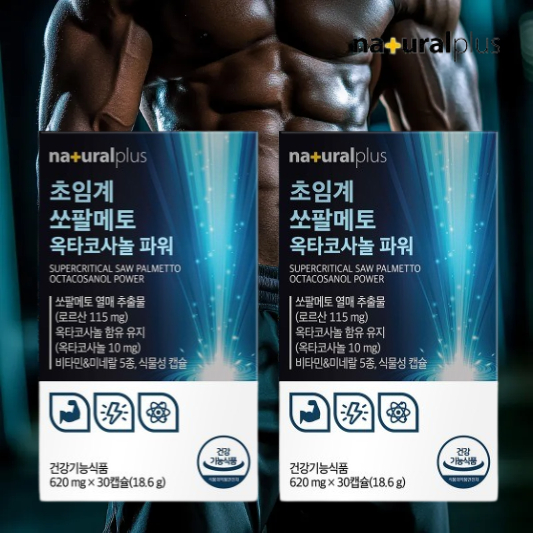 내츄럴플러스 초임계 쏘팔메토 옥타코사놀 파워 쏘팔매토 로르산 전립선건강 식물성캡슐 2박스