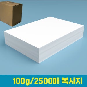 100g 복사지