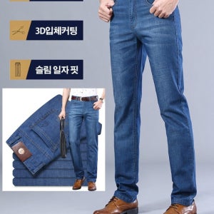 남자일자청바지 와이드청바지 슬림핏청바지