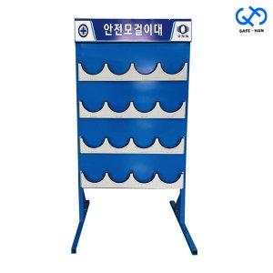 16-B 자립형 16구 안전모 걸이대 보관대