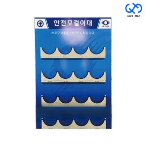 16-A 벽부형 16구 안전모 걸이대 보관대
