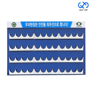 48-A 벽부형 48구 안전모 걸이대 보관대