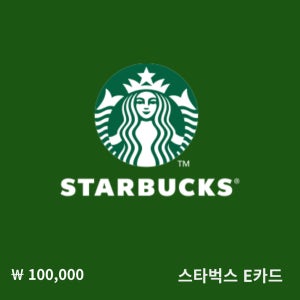 스타벅스 e카드 10만원 교환권 (24시간 문자 실시간 발송)