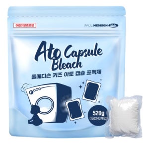 캡슐 표백제 흰옷 찌든때 기름때 얼룩 제거 강력 세탁 빨래 캡슐 타입 표백 세제 520g