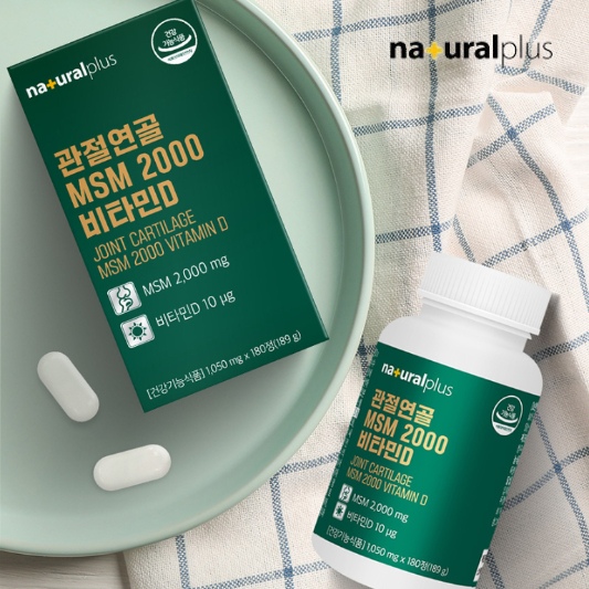 관절연골 MSM 2000 비타민D