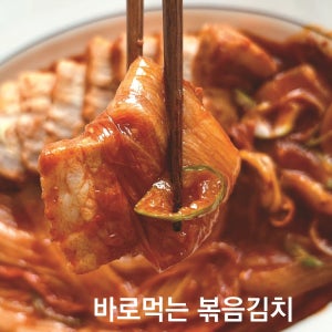 바로먹는 볶음김치10kg 완제품 간편반찬 밥도둑 업소용 대용량