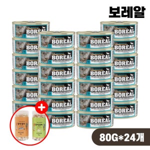 [증정품] 보레알 습식 캔 고양이 주식캔 치킨 연어 오리, 80g, 24개