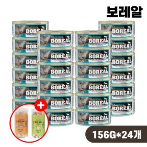 [증정품] 보레알 습식 캔 고양이 주식캔 치킨 연어 오리, 156g, 24개