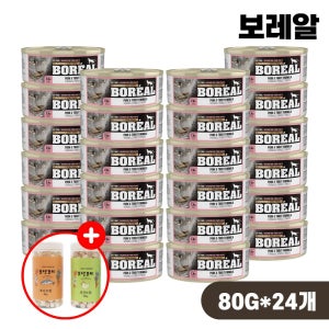 [증정품] 보레알 습식 캔 고양이 주식캔 돼지고기 송어, 80g, 24개