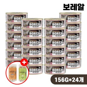 [증정품] 보레알 습식 캔 고양이 주식캔 돼지고기 송어, 156g, 24개