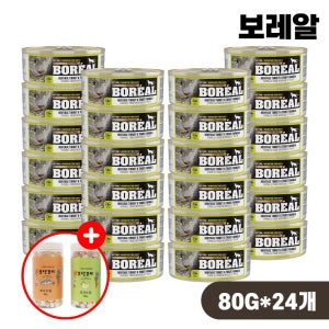 [증정품] 보레알 습식 캔 고양이 주식캔 칠면조 송어, 80g, 24개