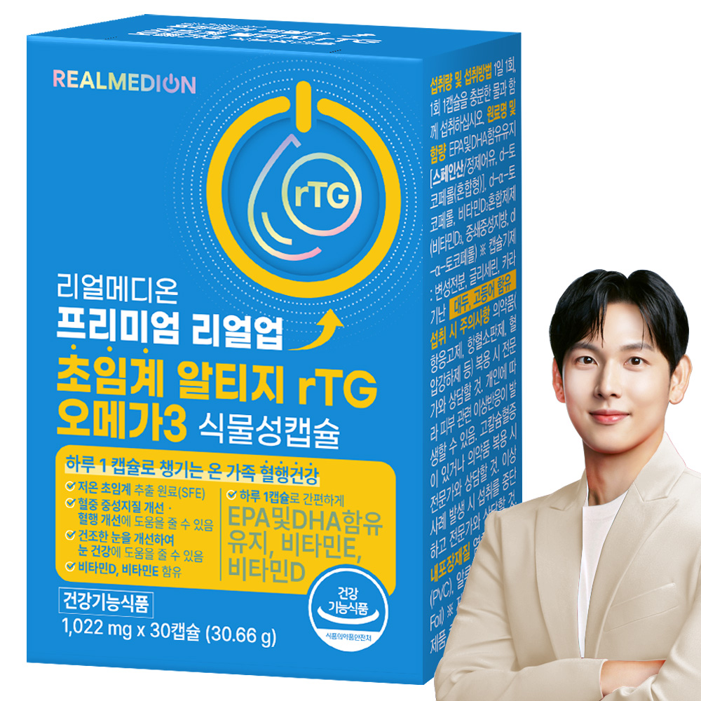 고려원 식물성캡슐 오메가3 프리미엄
