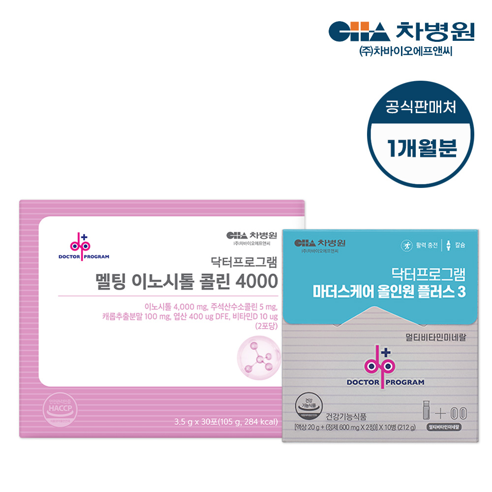 차바이오 닥터프로그램 마더스케어 올인원 3단계 + 이노시톨 (1개월분)