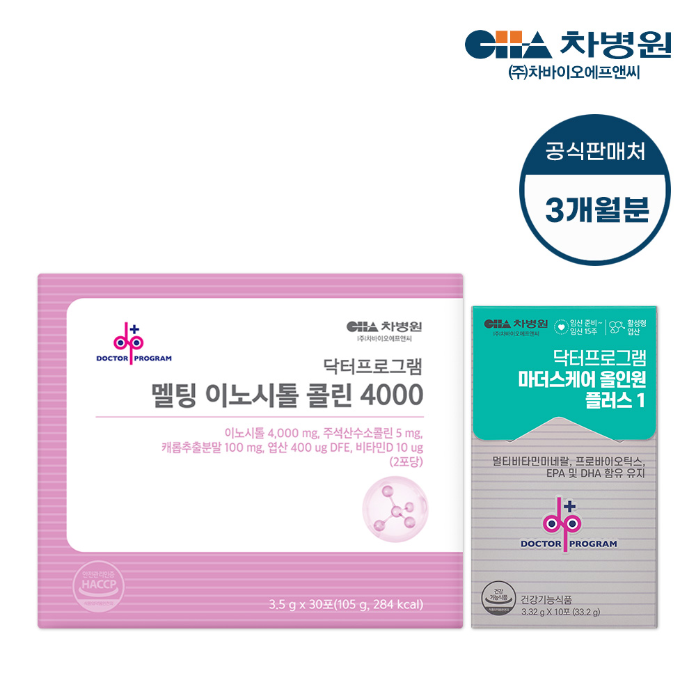 차바이오 닥터프로그램 마더스케어 올인원 1단계 + 이노시톨 (3개월분)