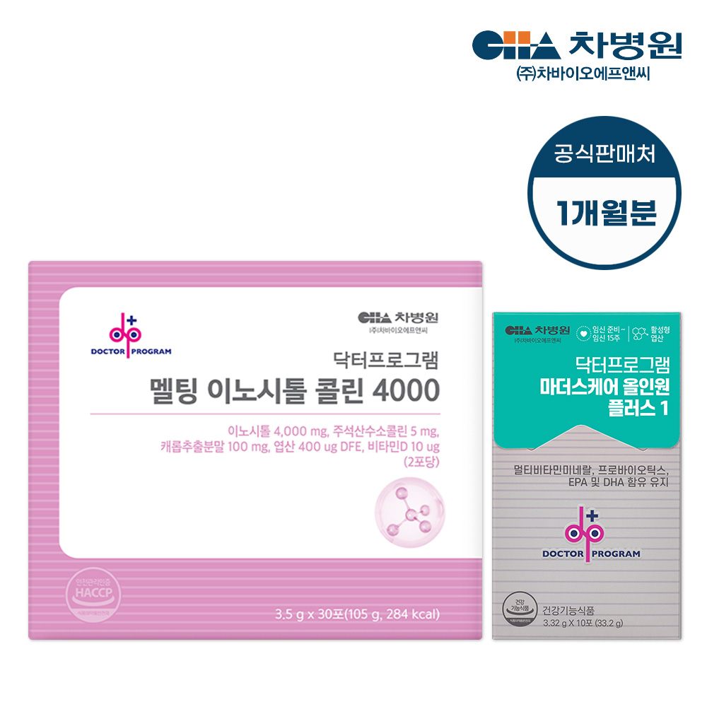 [차바이오] 닥터프로그램 마더스케어 올인원 1단계 + 이노시톨 (1개월분)