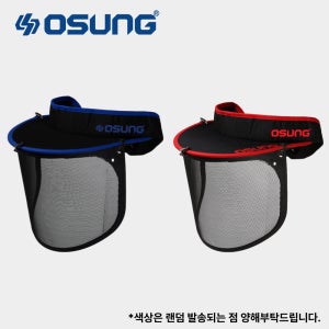오성 안면보호구 OSC-950S 모자포함 탈부착 안전보호구 예초기 예초 벌초 제초 안전용품