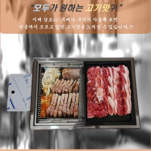 조개구이 직화불판 2구 트윈 버너 투버너