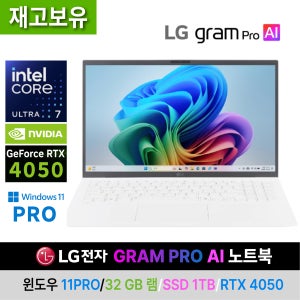 LG 그램 프로 16Z90TR 그래픽용 최고급 추천 포토샵 대학원생 대학생 신입생 공대생 신학기