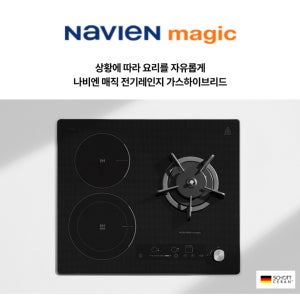 나비엔매직 전기렌지 매립형 빌트인3구 가스하이브리드 - 인덕션2구+가스1구