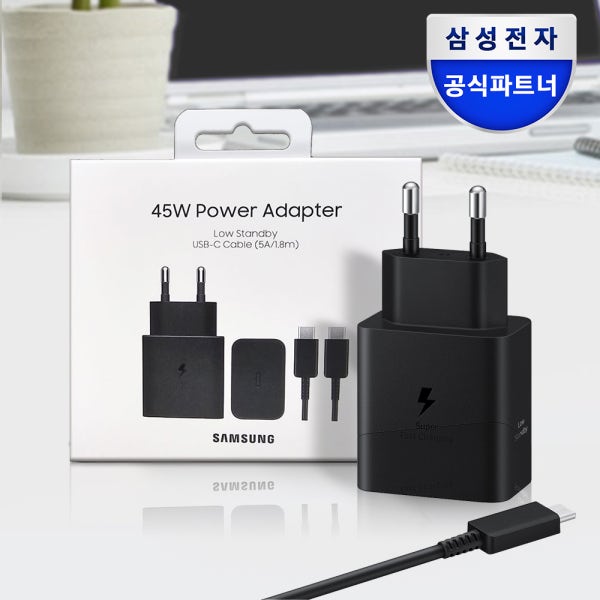 삼성전자 삼성 C타입 PD 초고속 충전기 45W 블랙 (1.8M케이블포함)