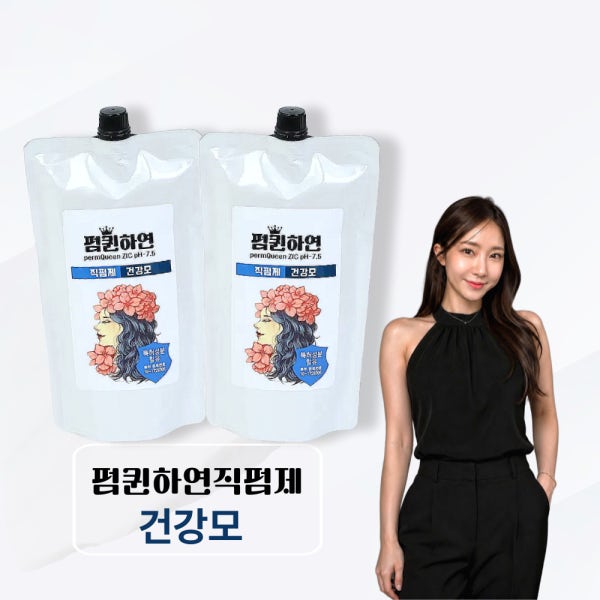 [펌퀸하연]직펌제 건강모용 500ml 무연화펌제