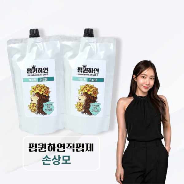 [펌퀸하연]직펌제 손상모용 500ml 무연화펌 직펌제 물광작업