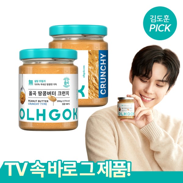 [김도훈 PICK] 옳곡 국내산 100% 무첨가 땅콩버터 피넛버터