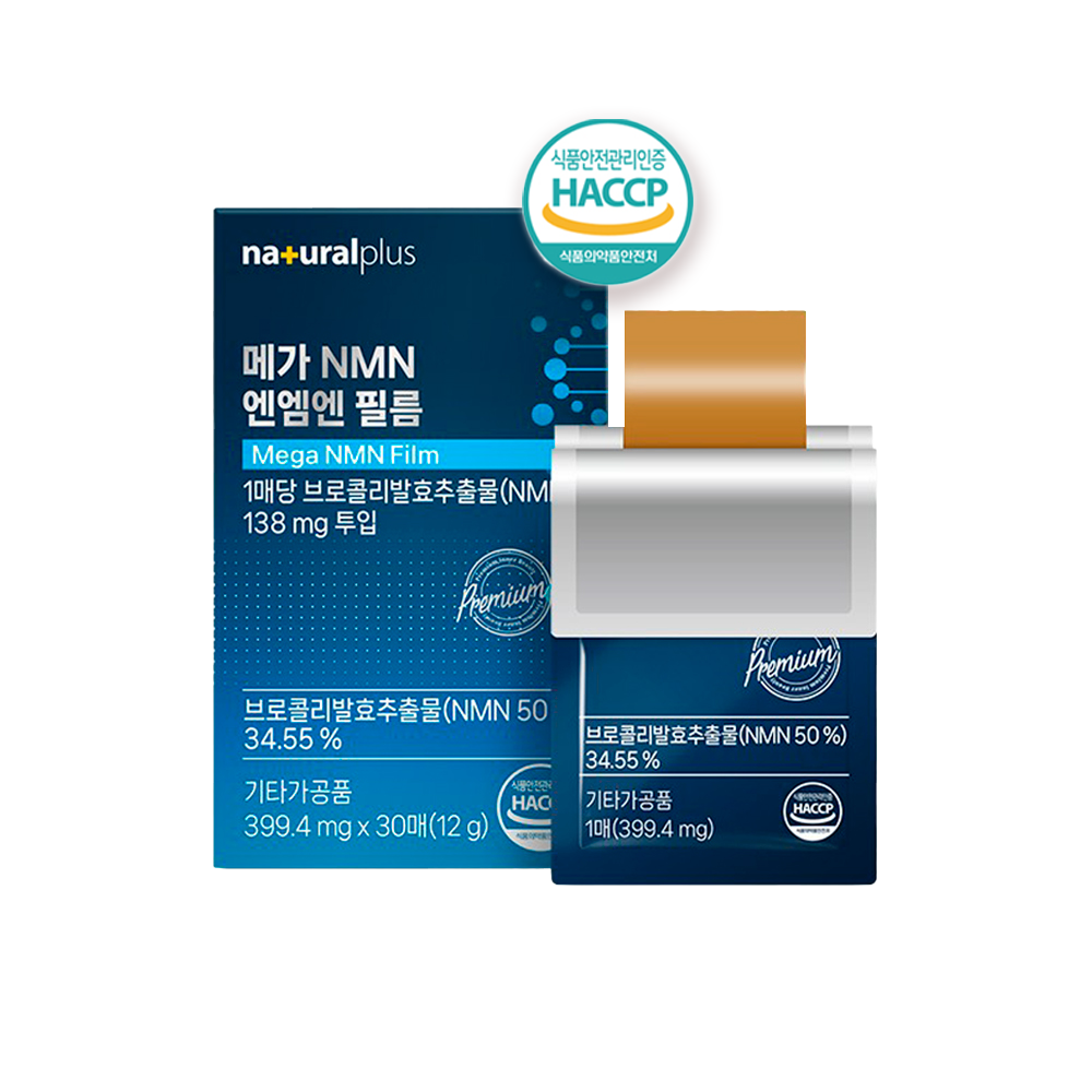 NMN필름 브로콜리발효추출물 엔엠엔 영양제 효능 구강용해필름 30매