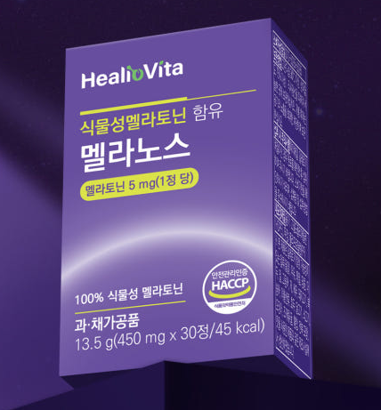 식물성 <b>멜라토닌</b> 5mg 미국 고함량 메라토닌 세로토닌 트립토판 가바 테아닌