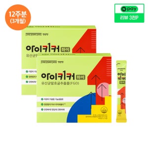 정관장 아이키커 하이 15ml 42포 2박스 (12주분)