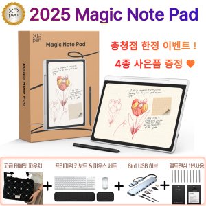XPPEN 엑스피펜 매직 노트 패드 90Hz 안드로이드 타블렛 이북리더기