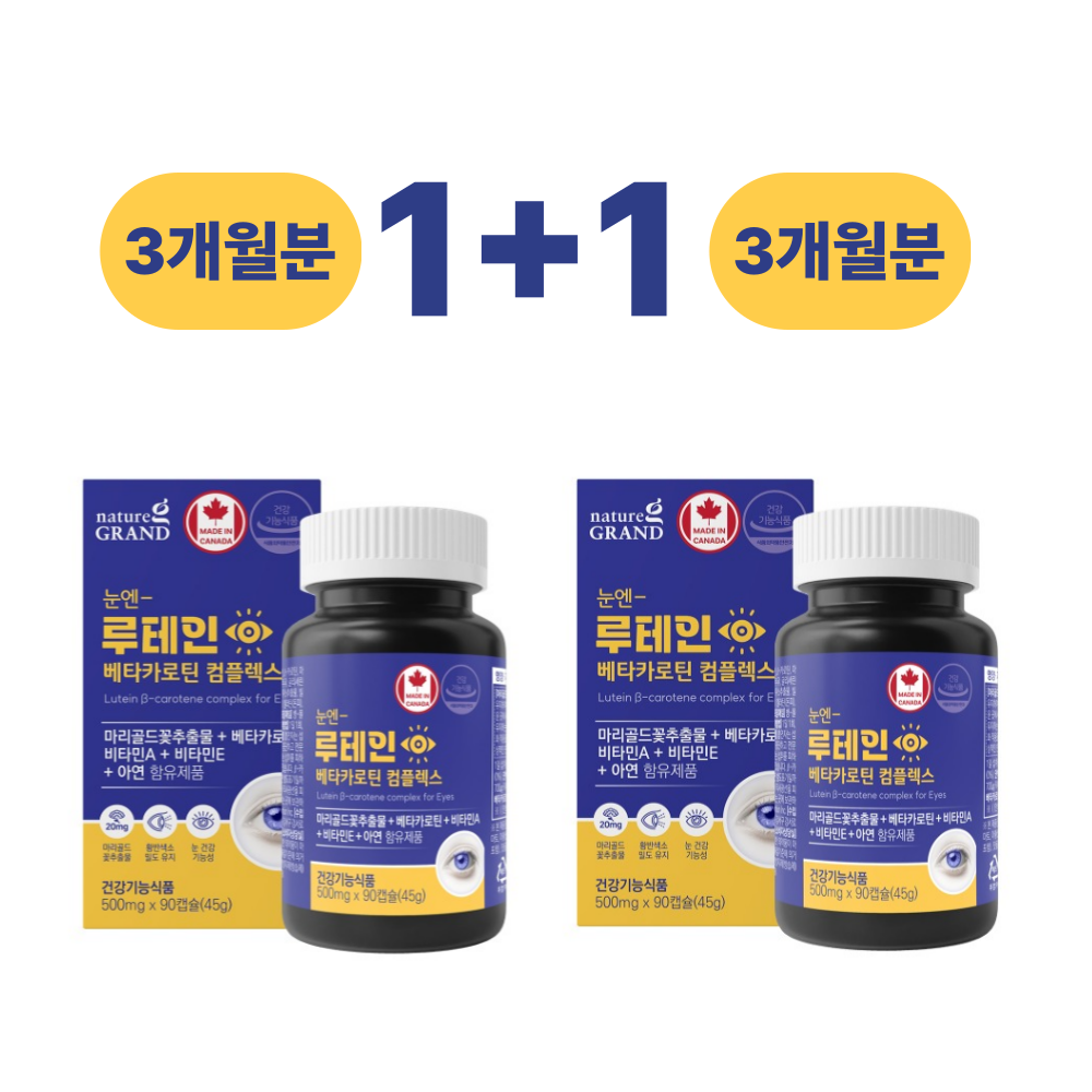 루테인 베타카로틴 노안 눈피로 눈에좋은 영양제 대용량 90캡슐, 3개