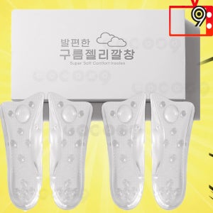 발편한 구름젤리 깔창 실리콘 기능성 젤리깔창 후기