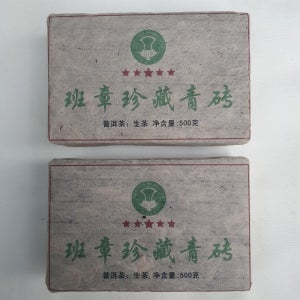 2003년 운남 보이차 노생차 5성 백채 맹해 반장 청전 연운차전 500g