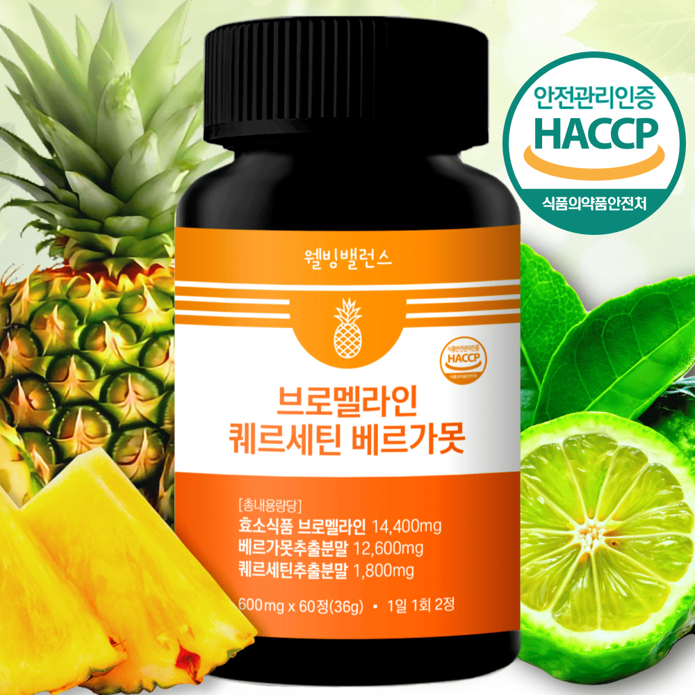 퀘르세틴 효능 브로멜라인 칼륨 퀘르세틴 비염영양제 베르가못 60정