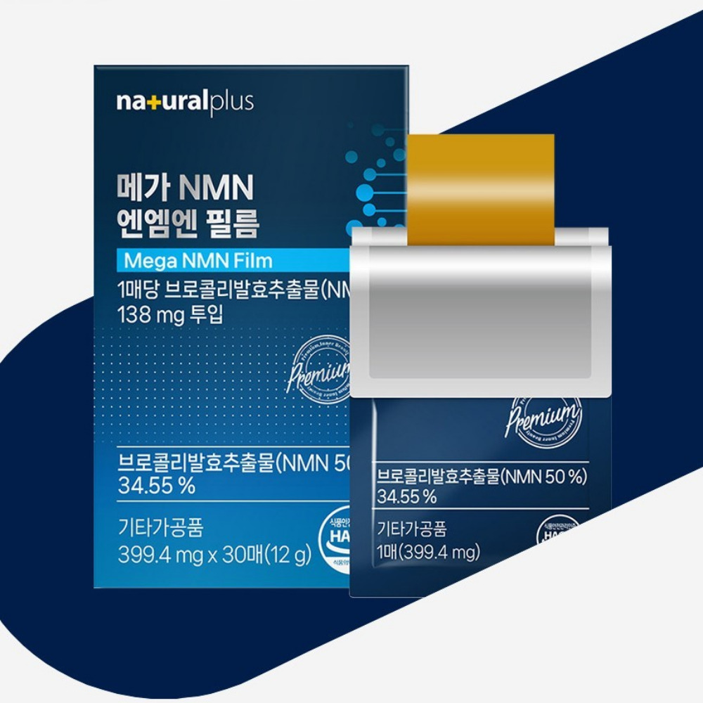 <b>내츄럴플러스</b> 메가 NMN 엔엠엔 필름 식물성 영양제 니코틴산아미드 시르투인 효능 30매